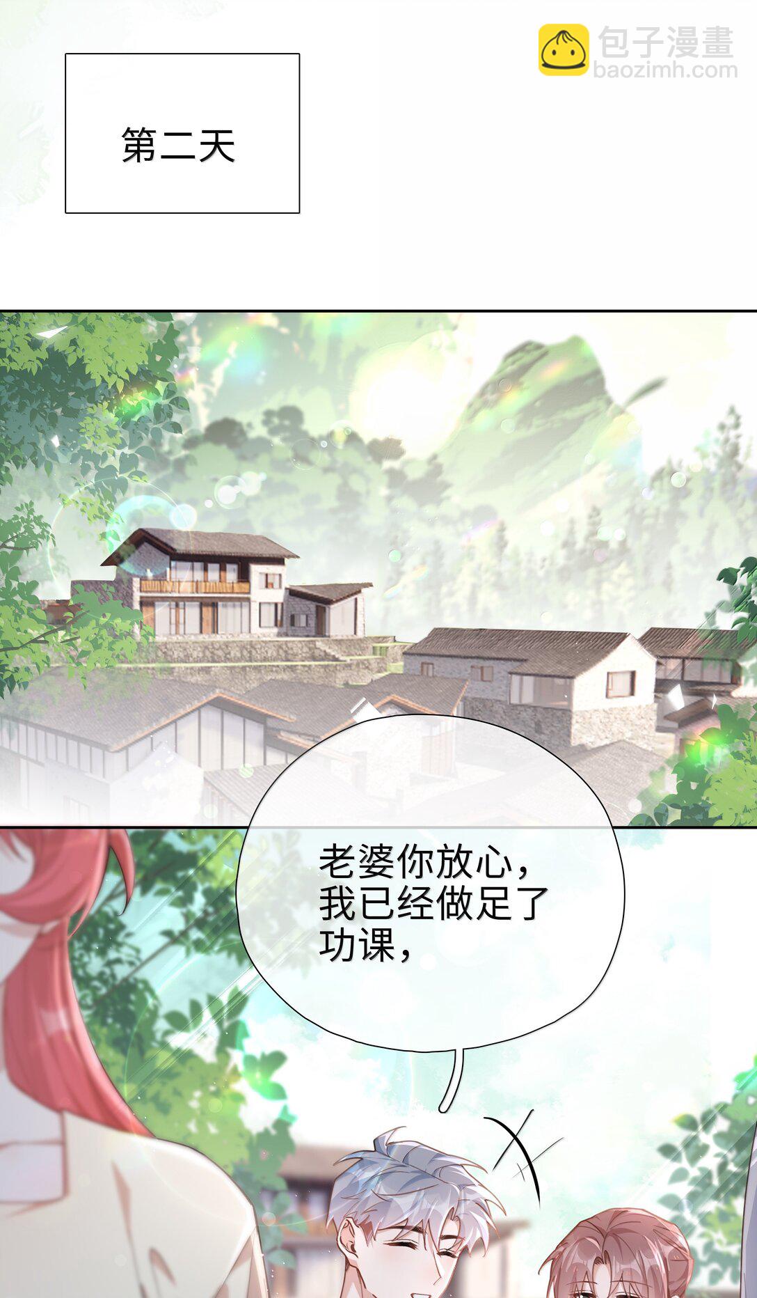 第115话 怎么连碰一下都不行？-第115话