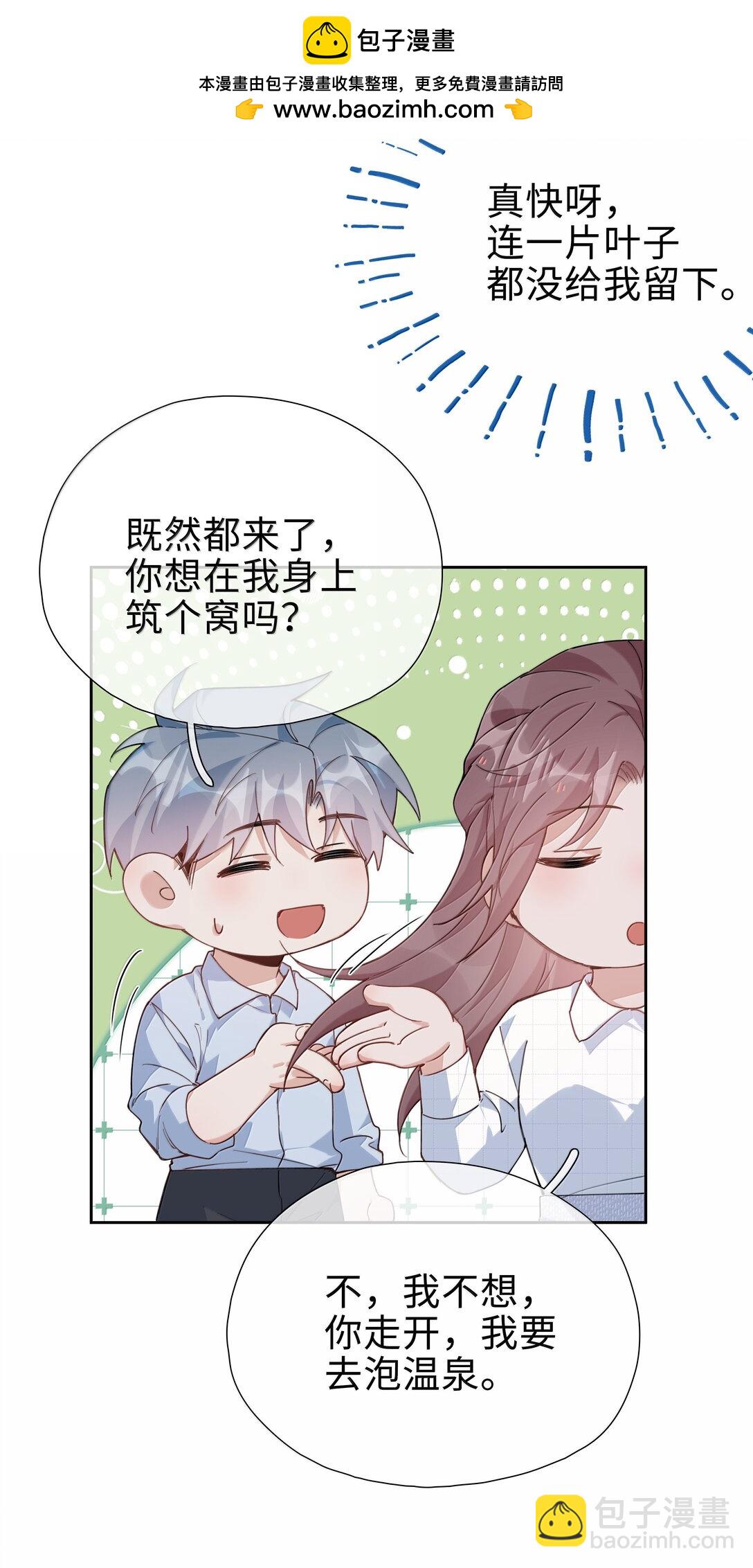 第115话 怎么连碰一下都不行？-第115话