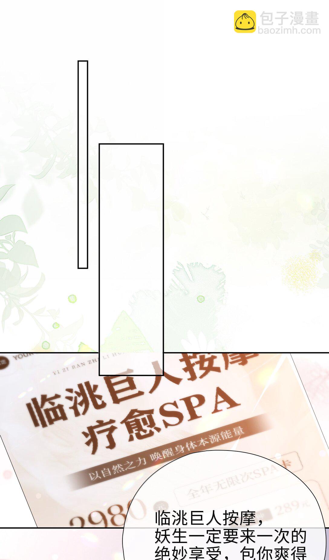 第115话 怎么连碰一下都不行？-第115话