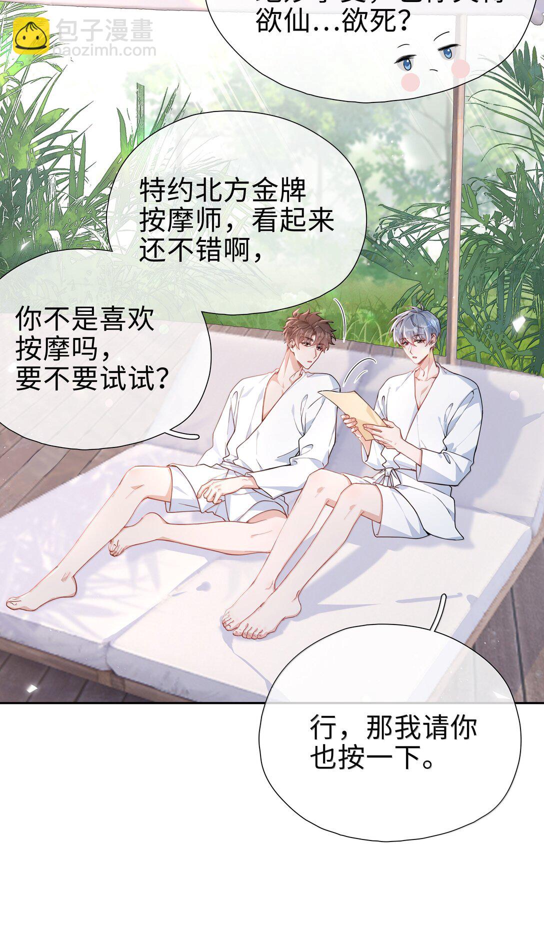 第115话 怎么连碰一下都不行？-第115话