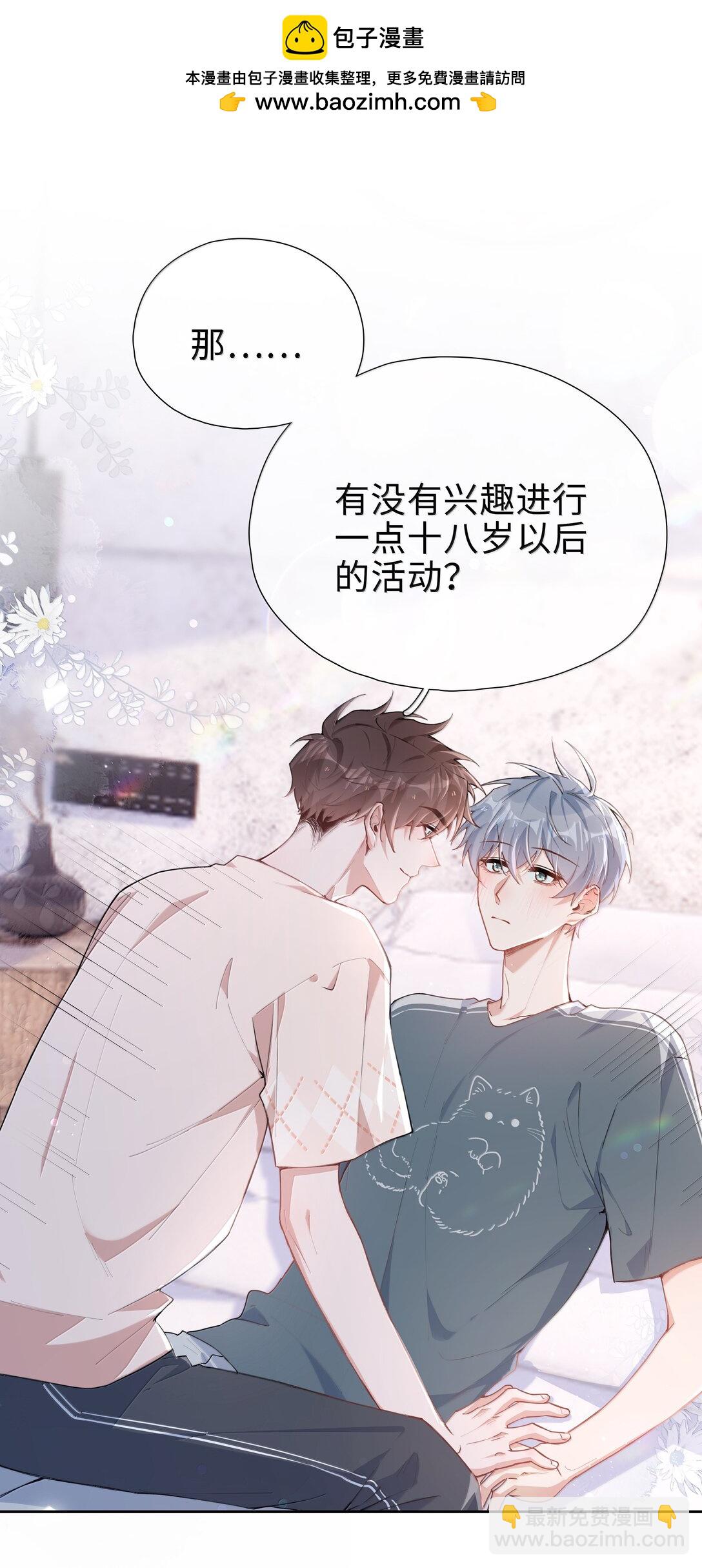 第115话 怎么连碰一下都不行？-第115话