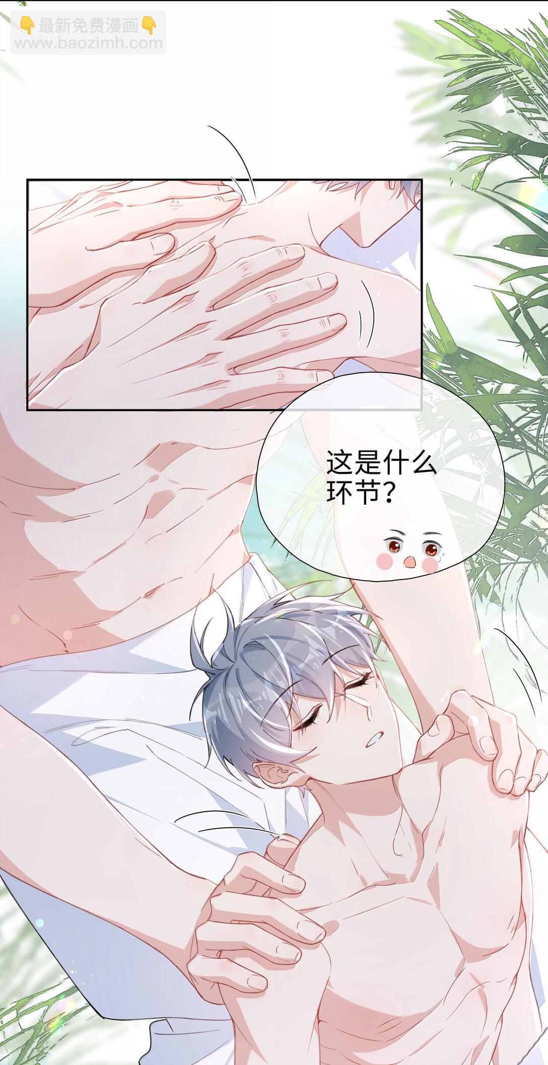 第115话 怎么连碰一下都不行？-第115话