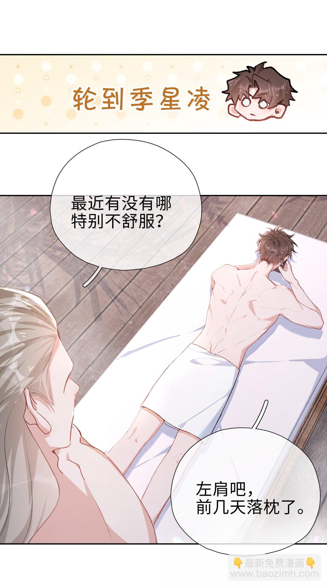 第115话 怎么连碰一下都不行？-第115话