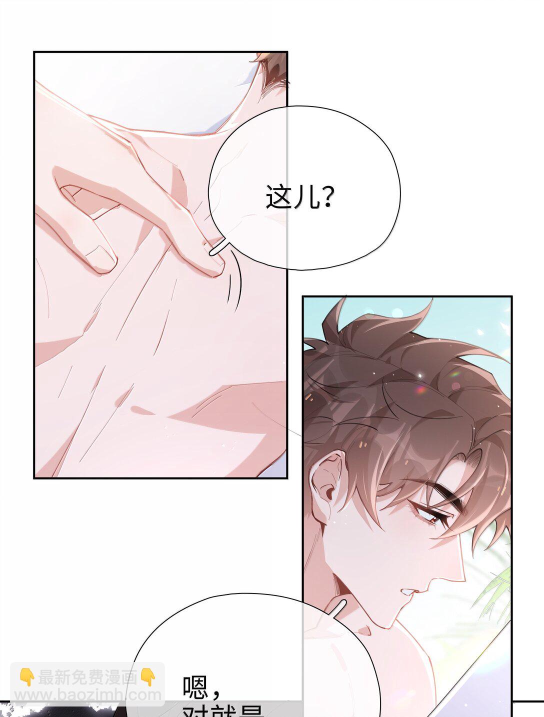 第115话 怎么连碰一下都不行？-第115话