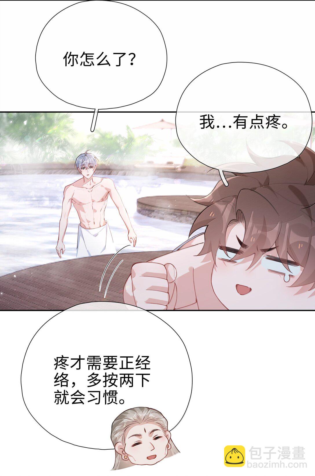 第115话 怎么连碰一下都不行？-第115话