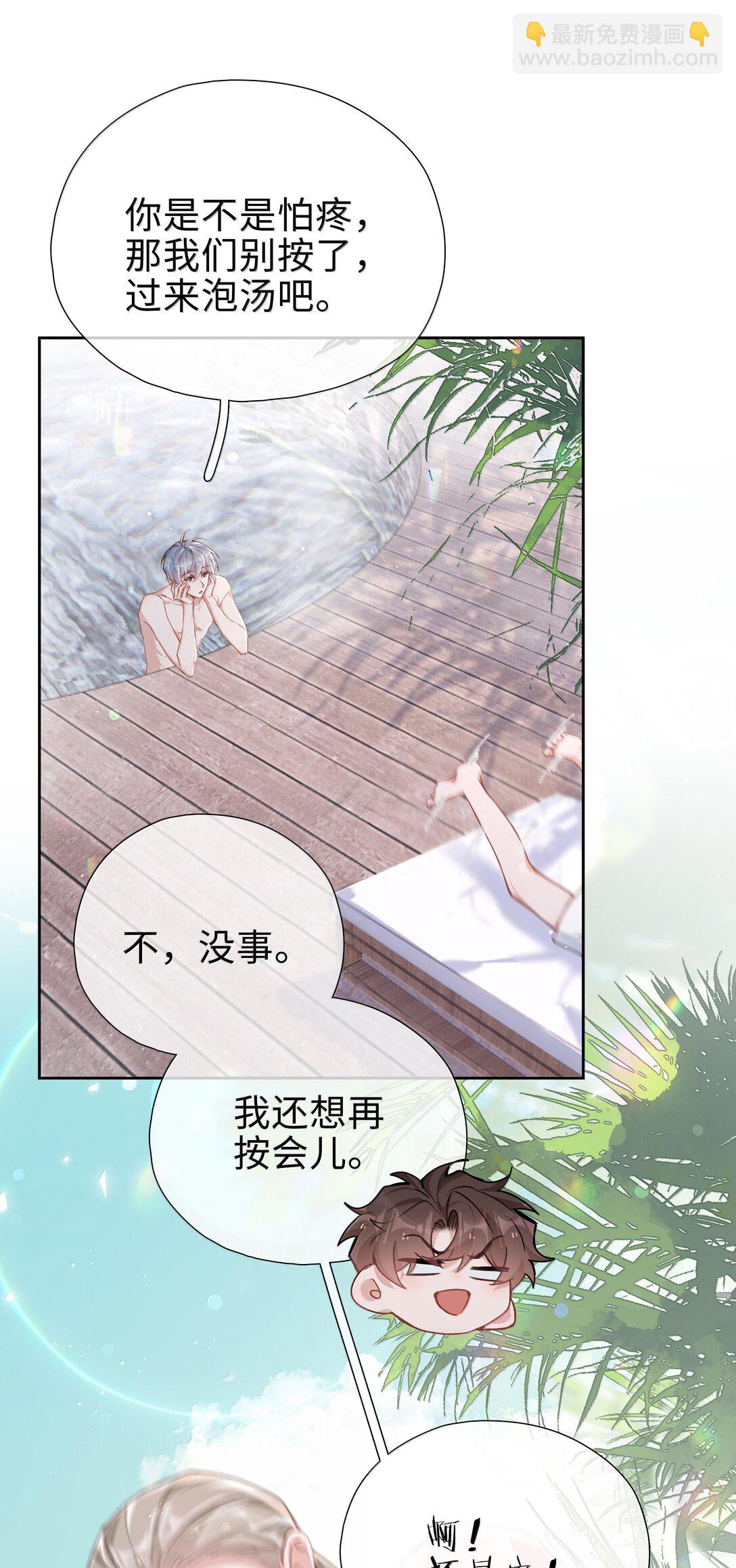 第115话 怎么连碰一下都不行？-第115话
