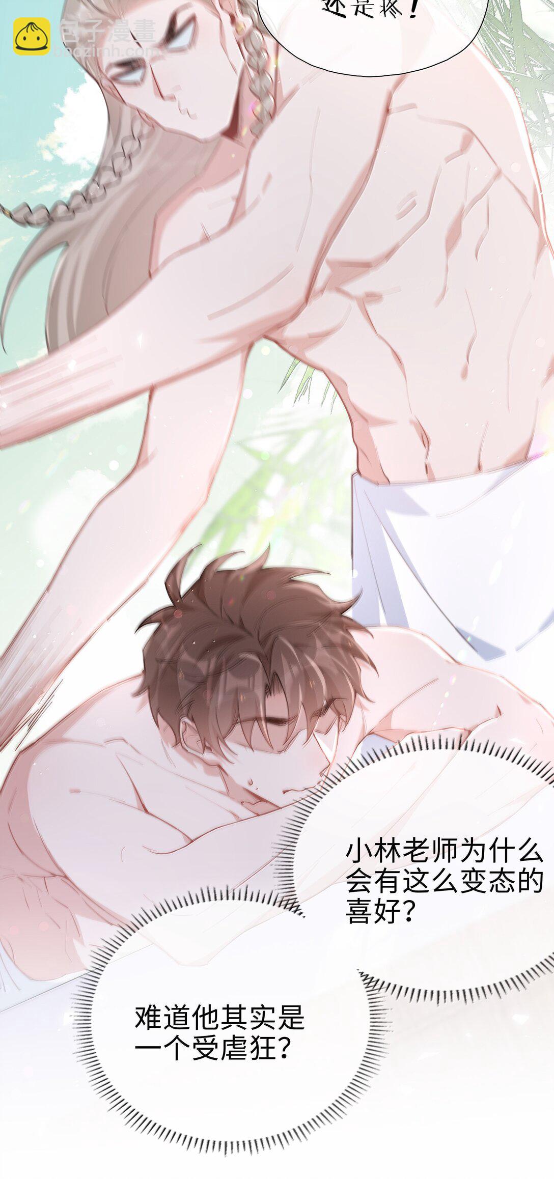 第115话 怎么连碰一下都不行？-第115话
