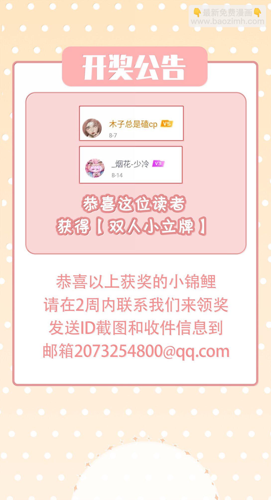 第115话 怎么连碰一下都不行？-第115话