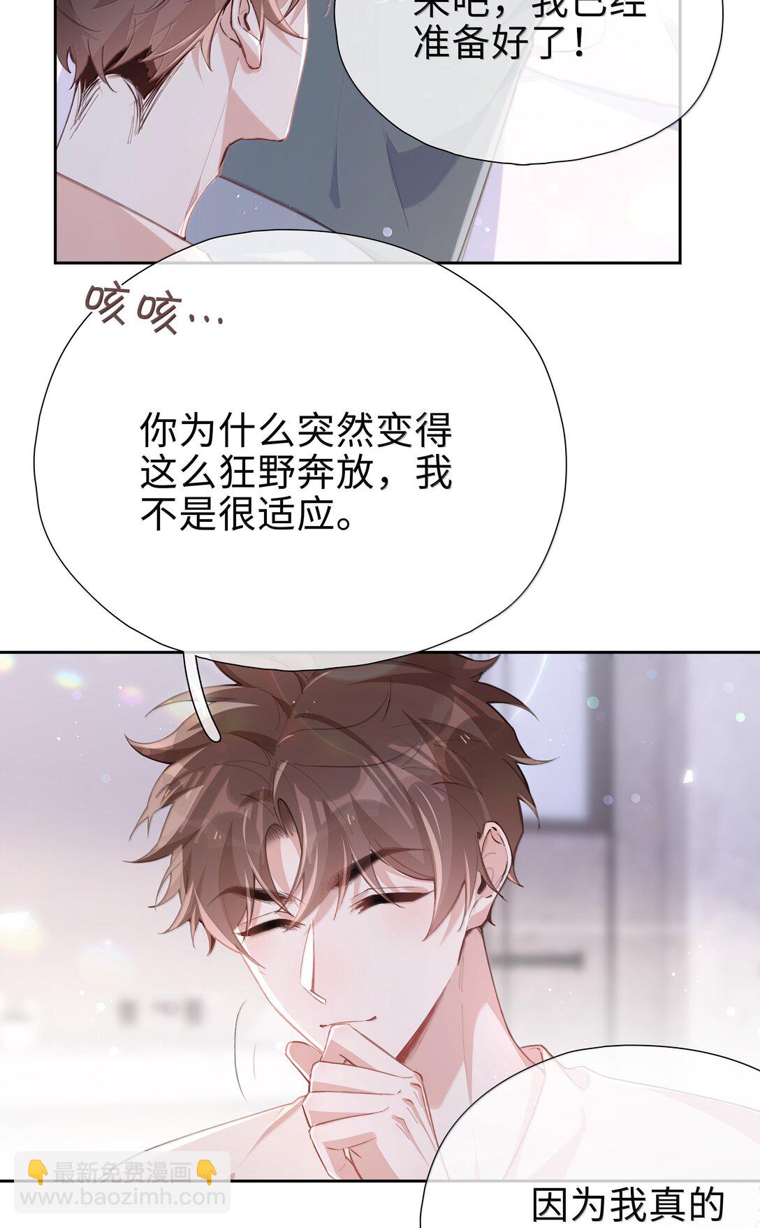 第115话 怎么连碰一下都不行？-第115话