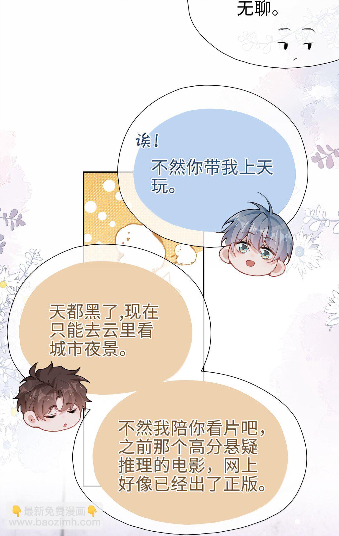 第115话 怎么连碰一下都不行？-第115话