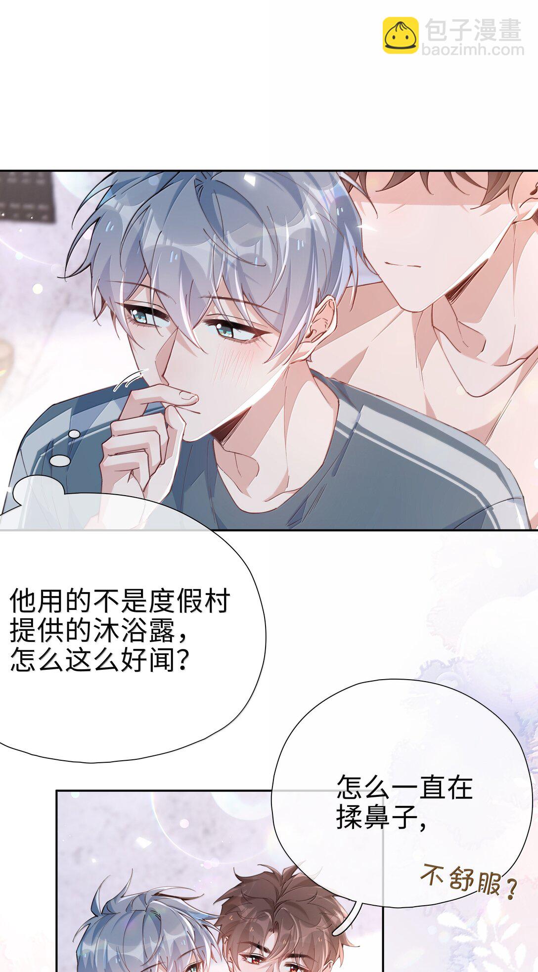 第115话 怎么连碰一下都不行？-第115话