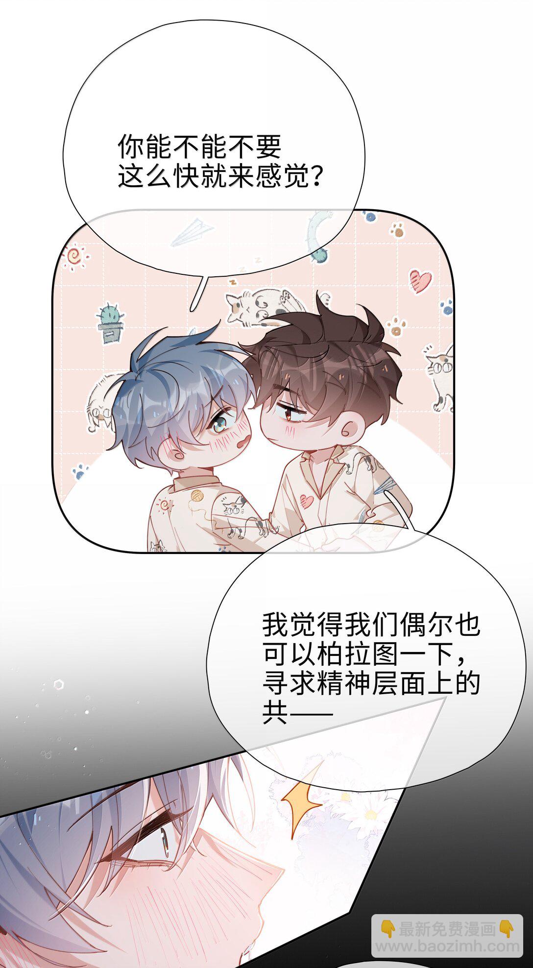 第117话 怎么样？还柏拉图吗？-第117话