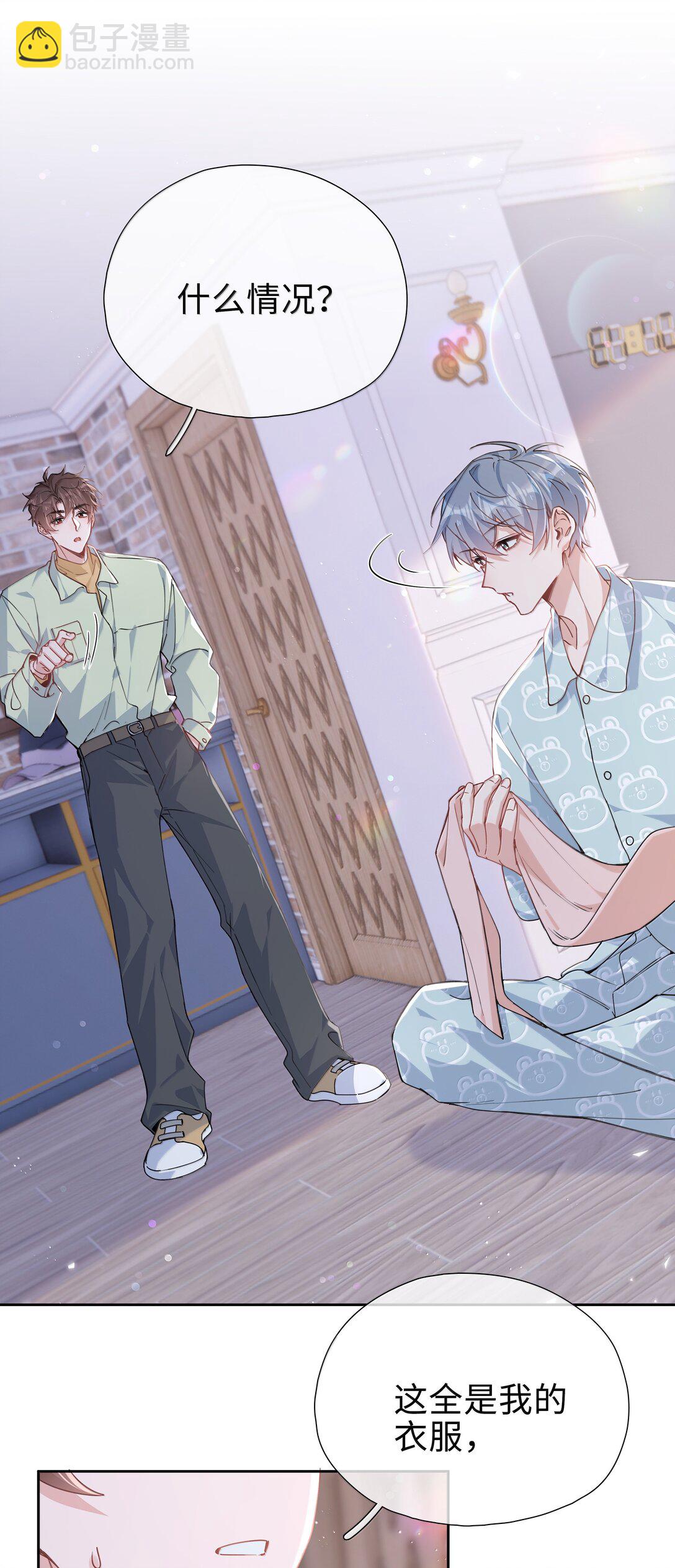 第117话 怎么样？还柏拉图吗？-第117话
