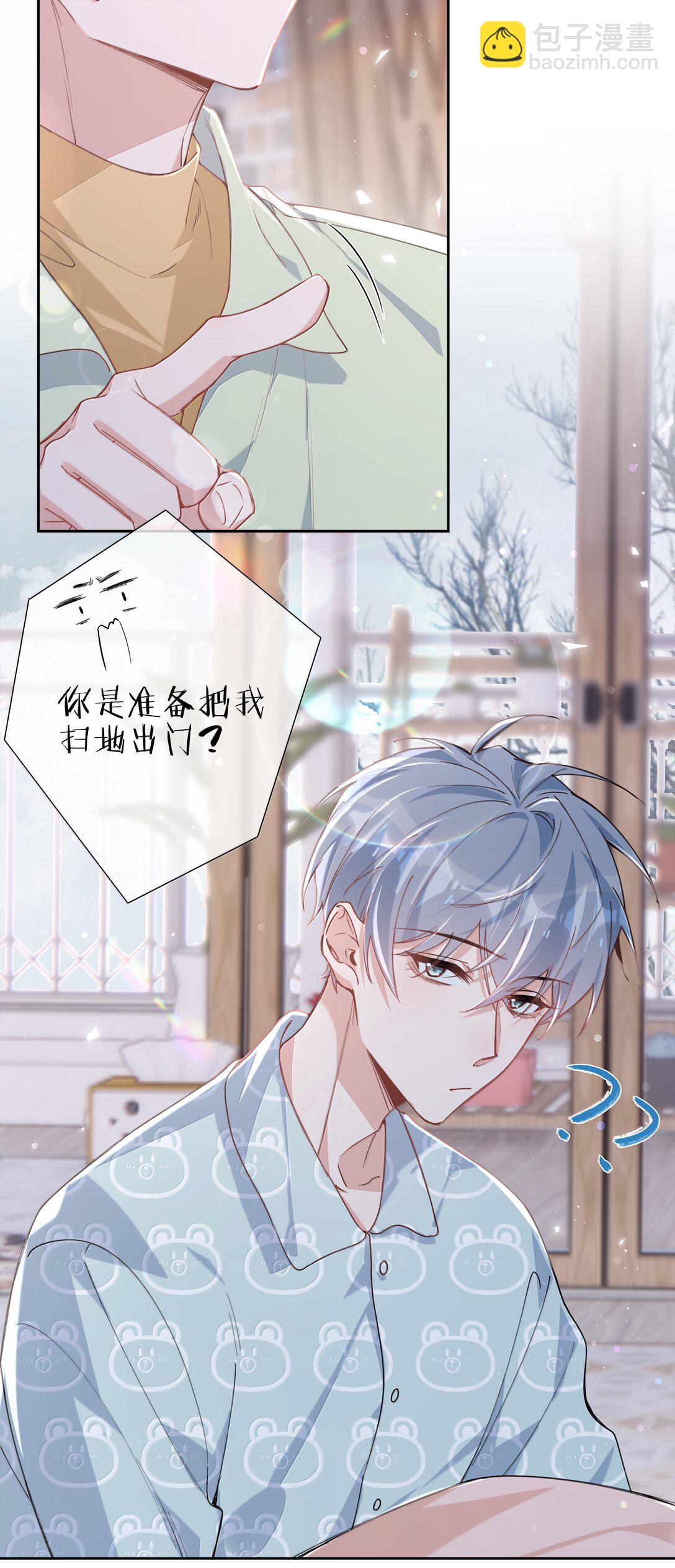 第117话 怎么样？还柏拉图吗？-第117话