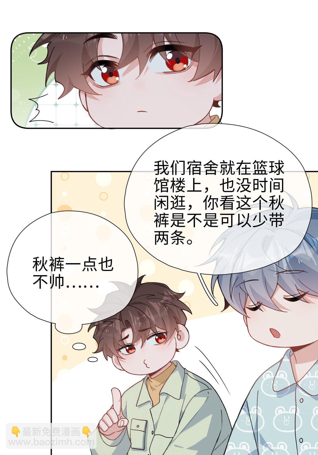 第117话 怎么样？还柏拉图吗？-第117话