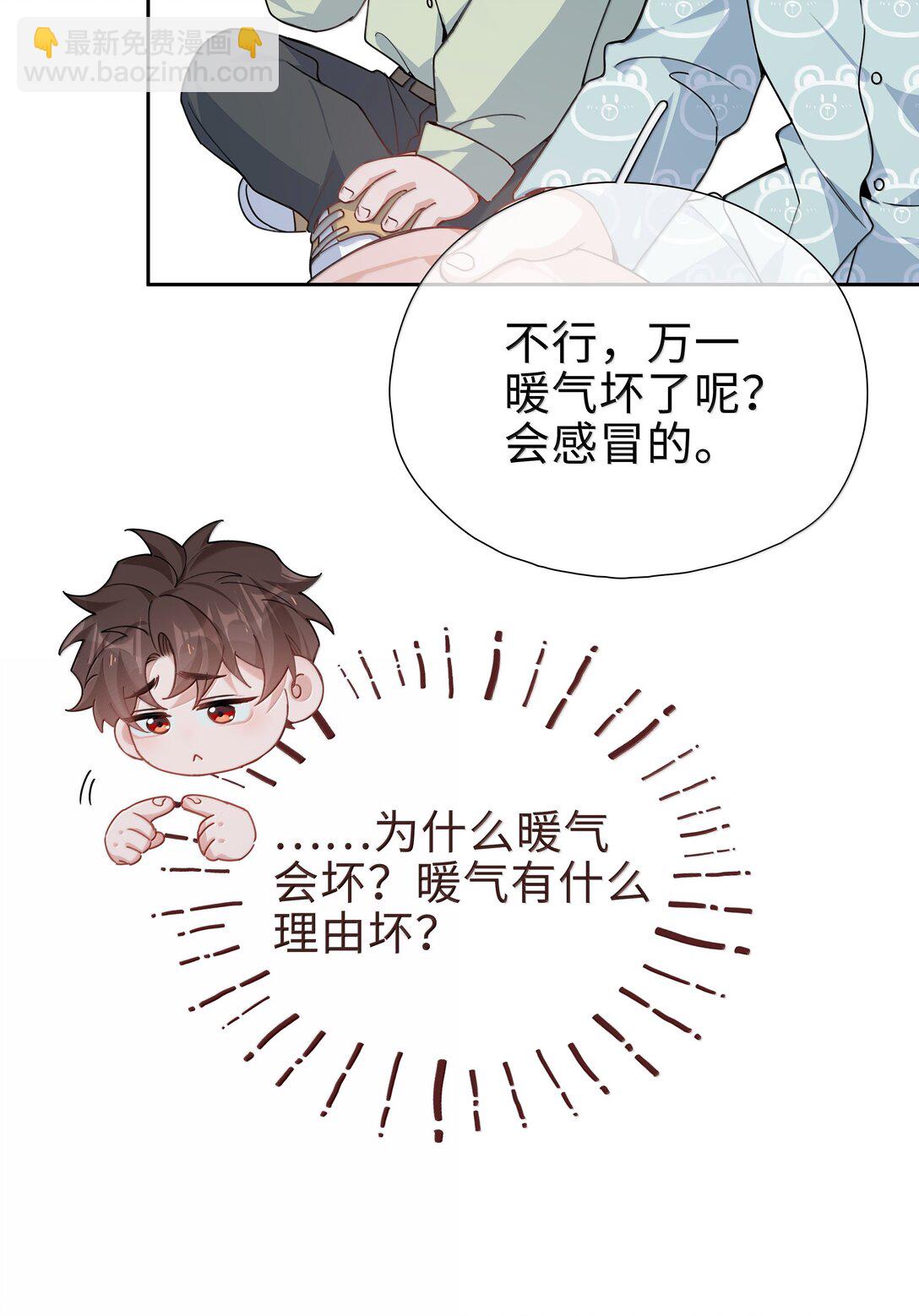 第117话 怎么样？还柏拉图吗？-第117话
