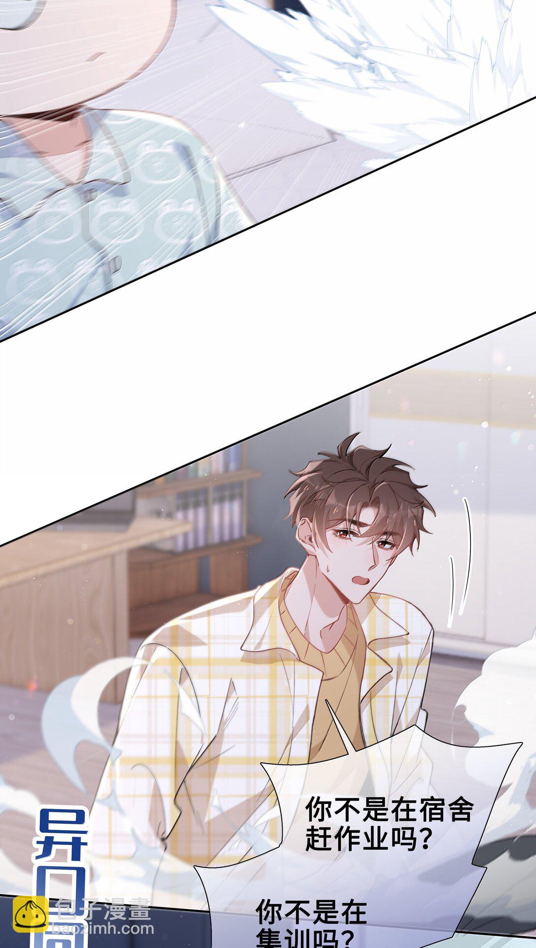 第117话 怎么样？还柏拉图吗？-第117话