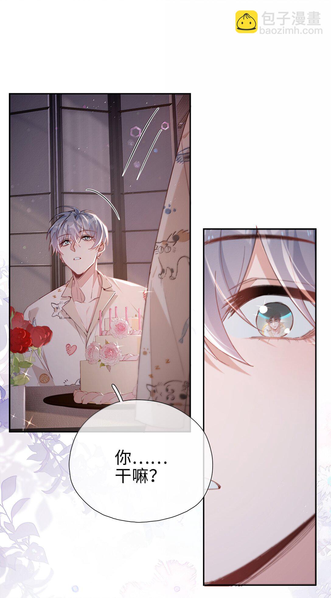 第117话 怎么样？还柏拉图吗？-第117话