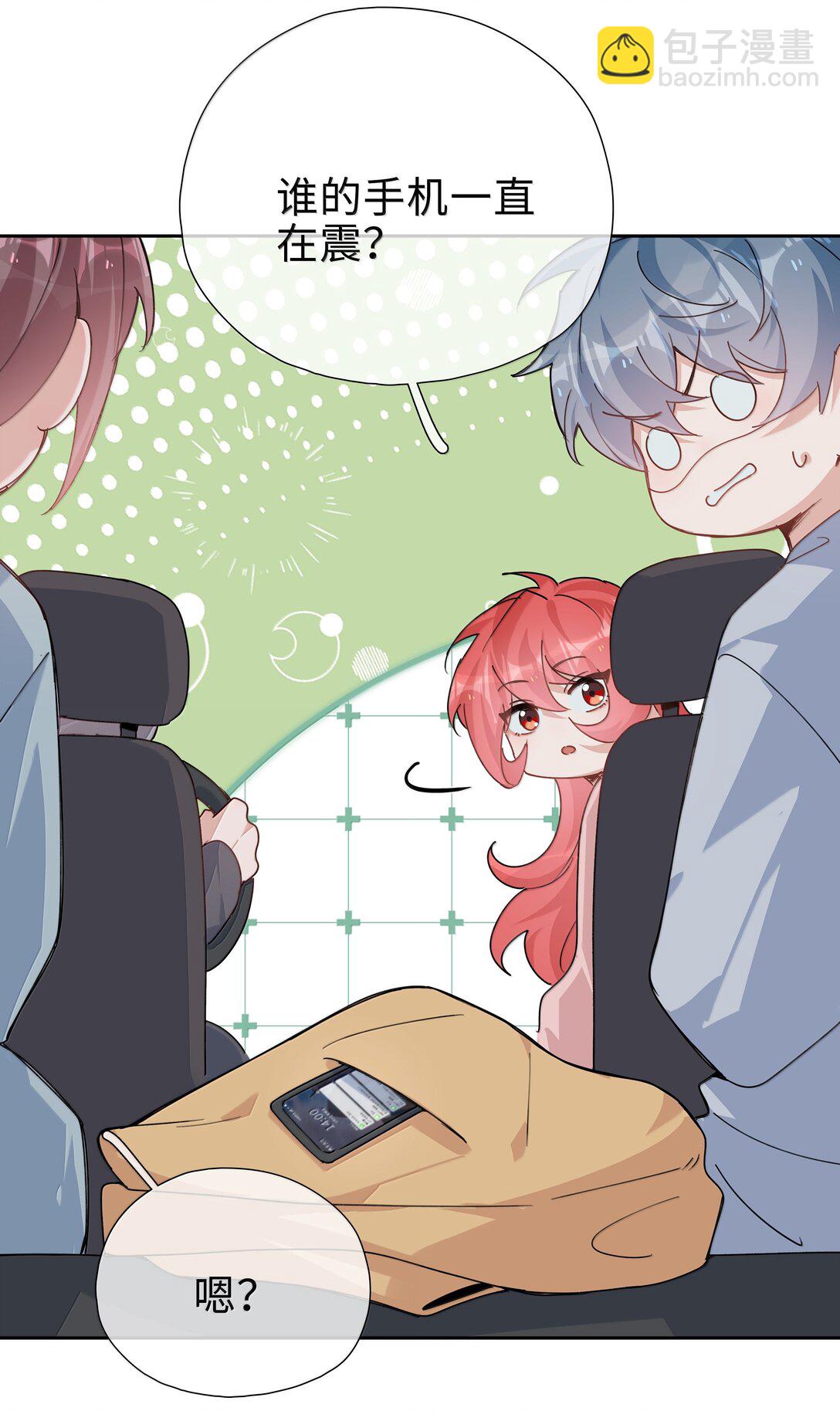第119话 要直接被出柜啦？-第119话