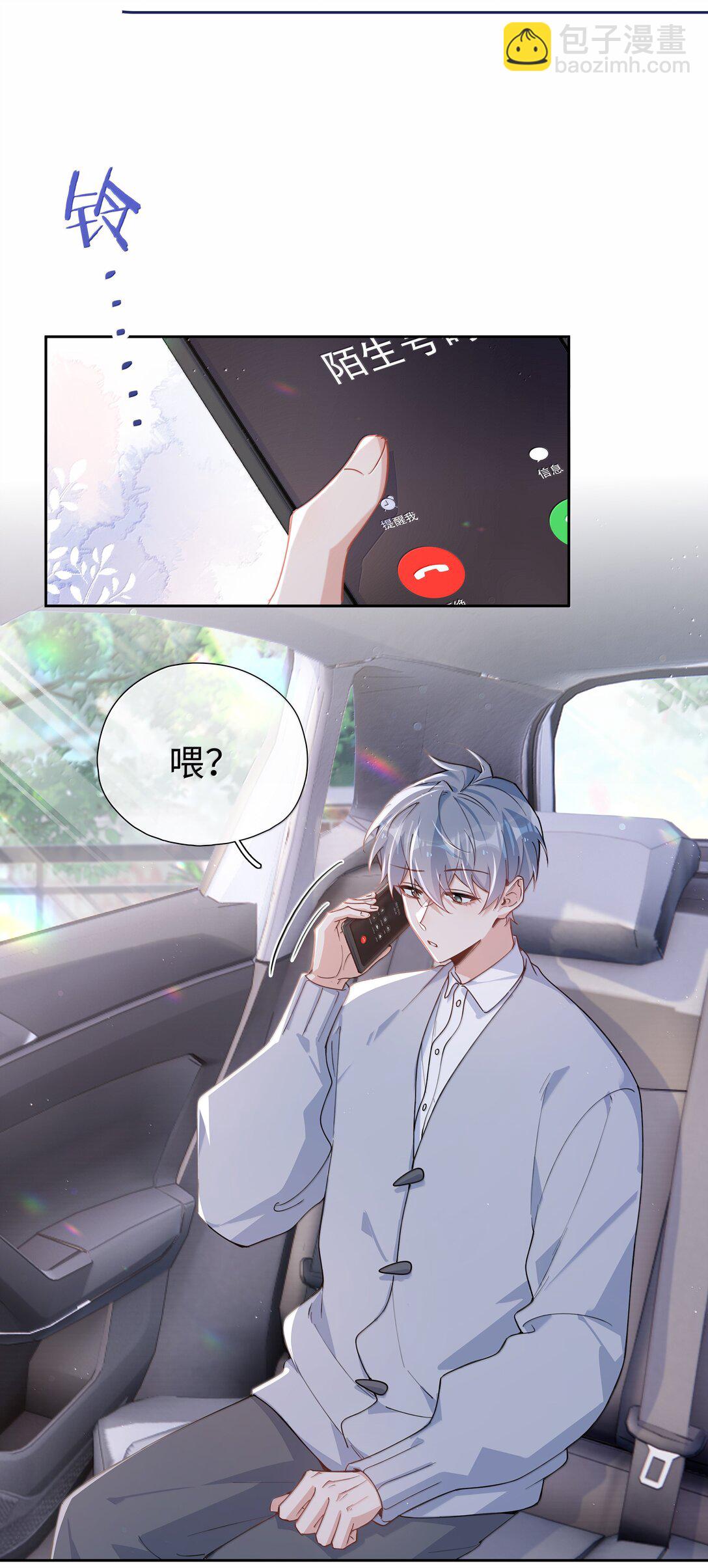 第119话 要直接被出柜啦？-第119话