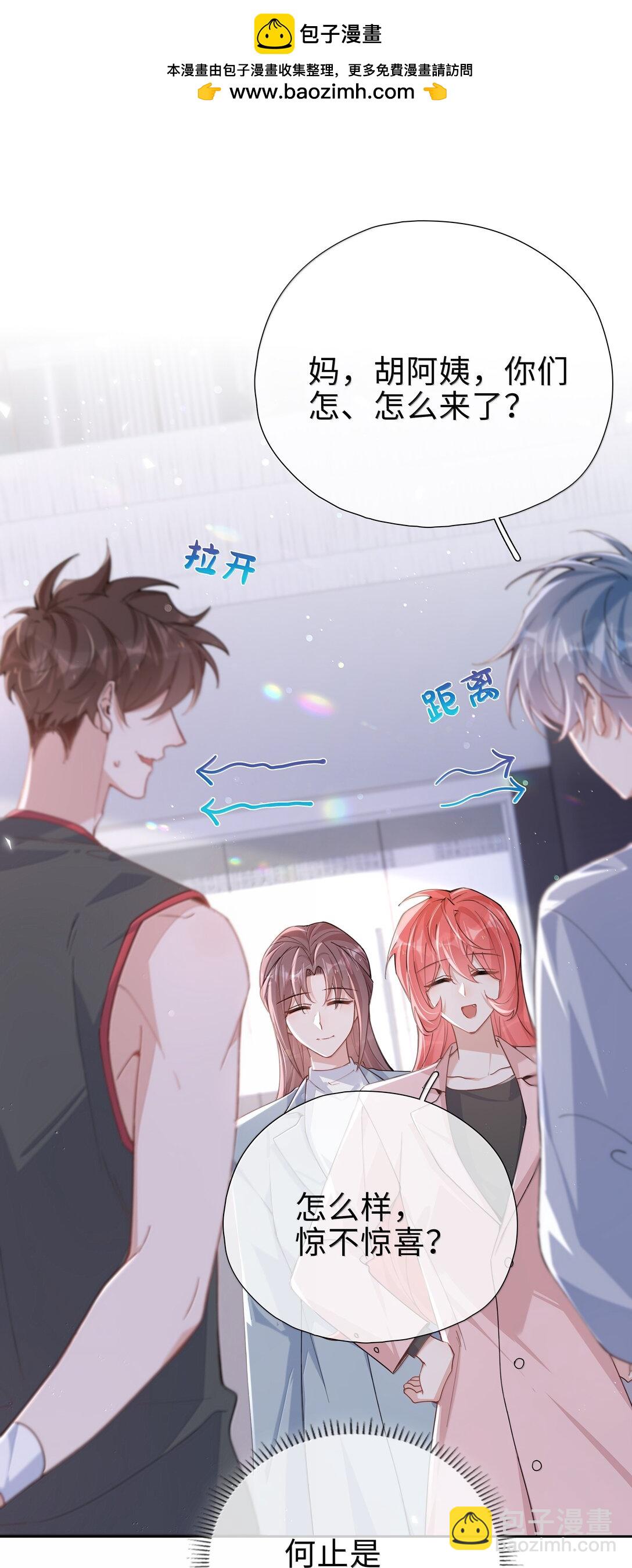 第119话 要直接被出柜啦？-第119话