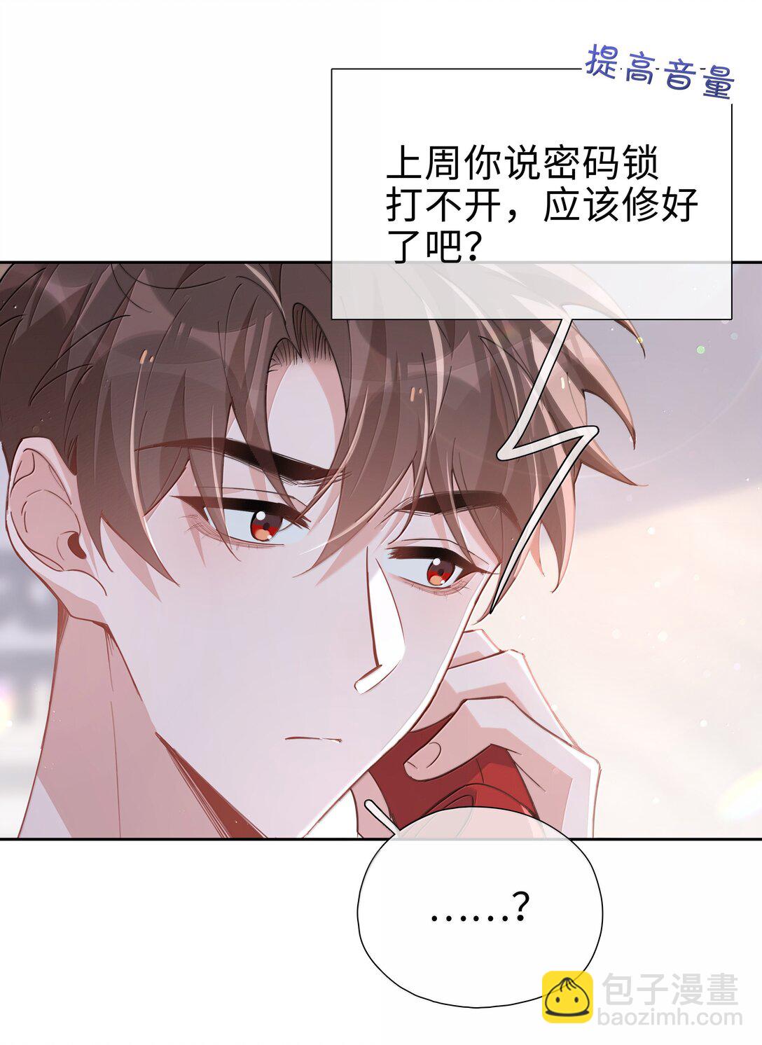 第119话 要直接被出柜啦？-第119话