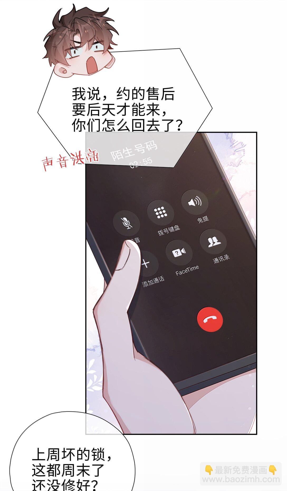 第119话 要直接被出柜啦？-第119话