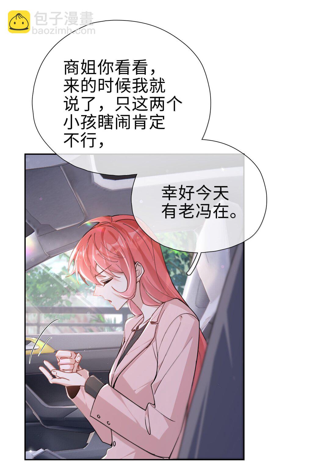 第119话 要直接被出柜啦？-第119话