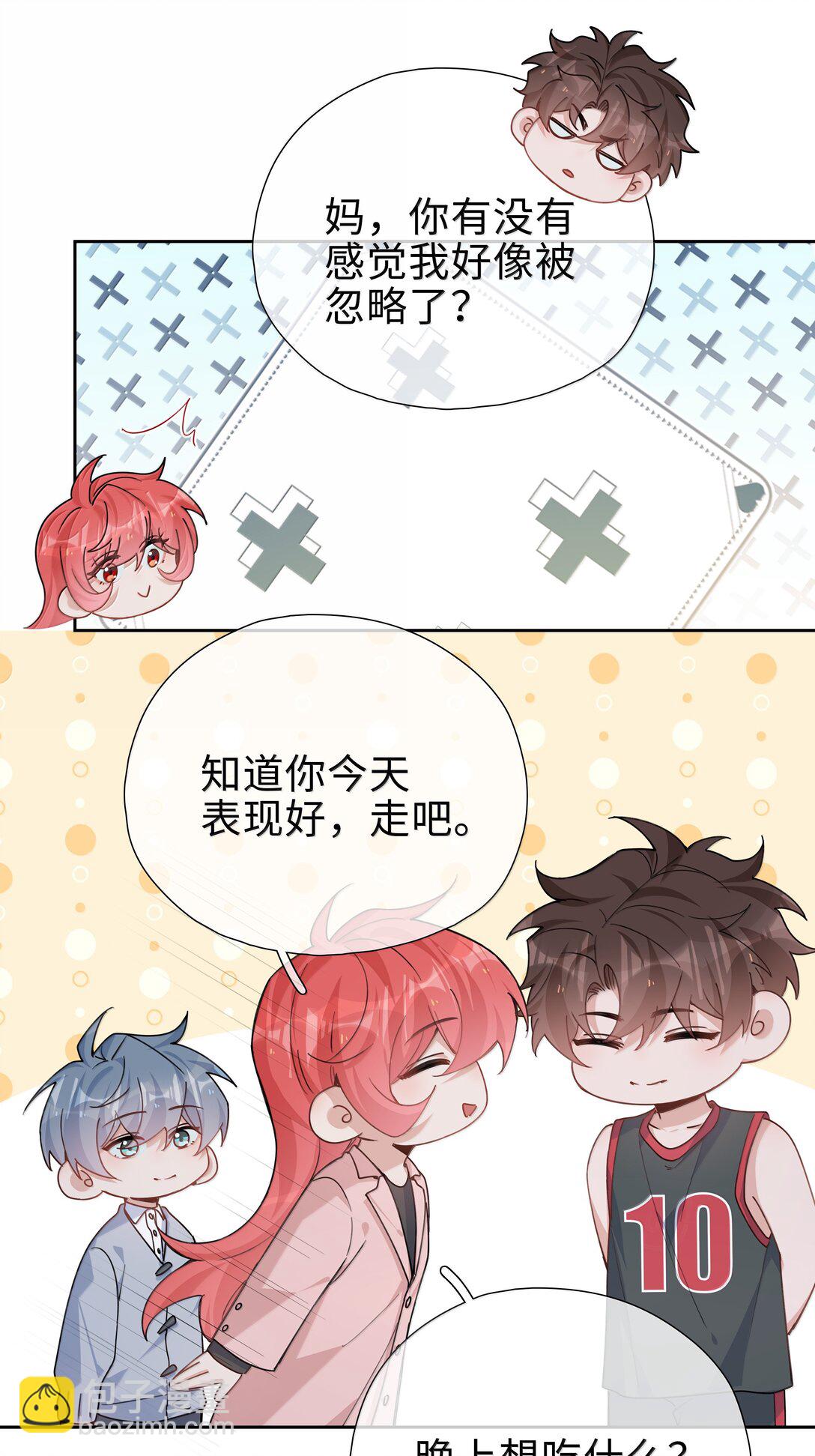 第119话 要直接被出柜啦？-第119话