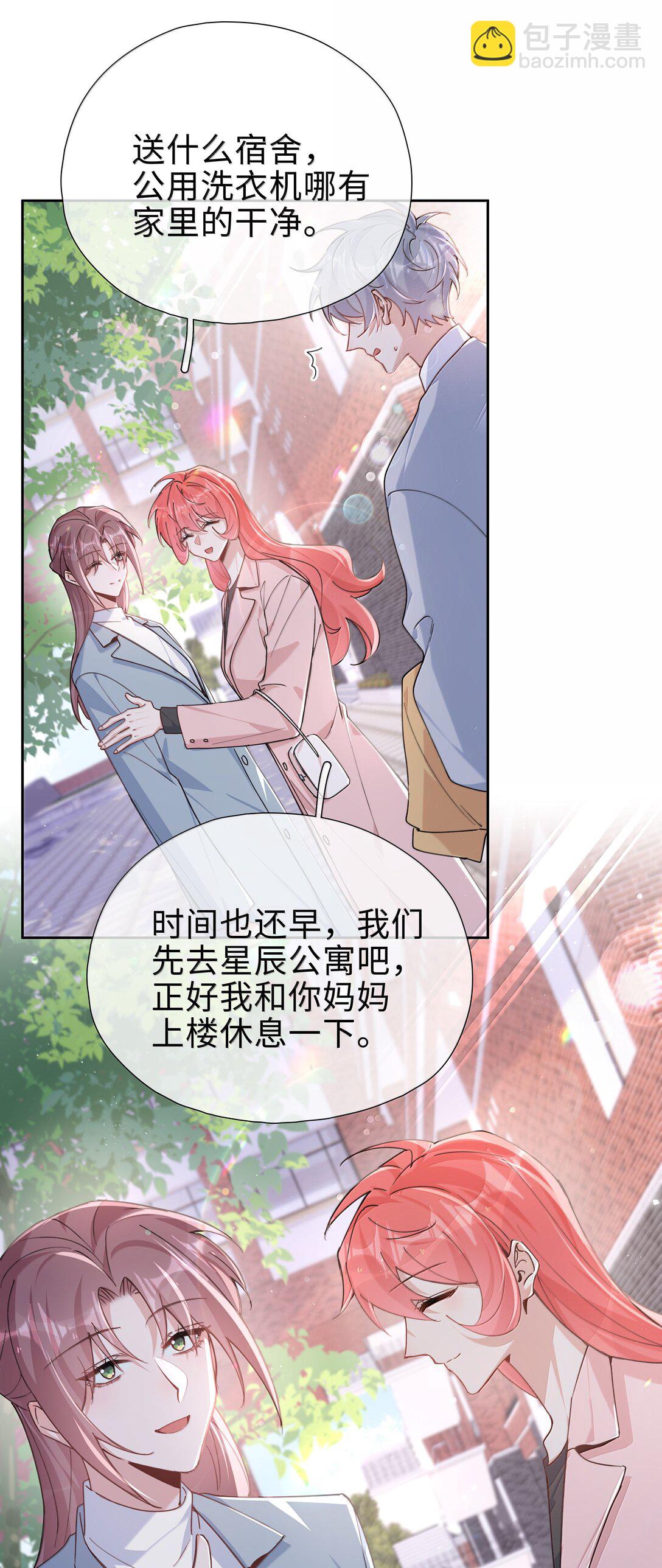 第119话 要直接被出柜啦？-第119话