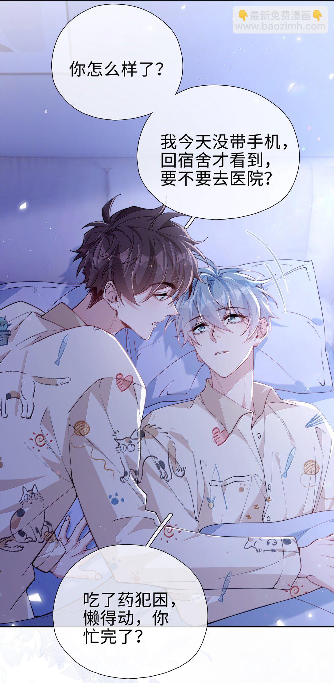第121话 你连这个都准备好啦？-第121话