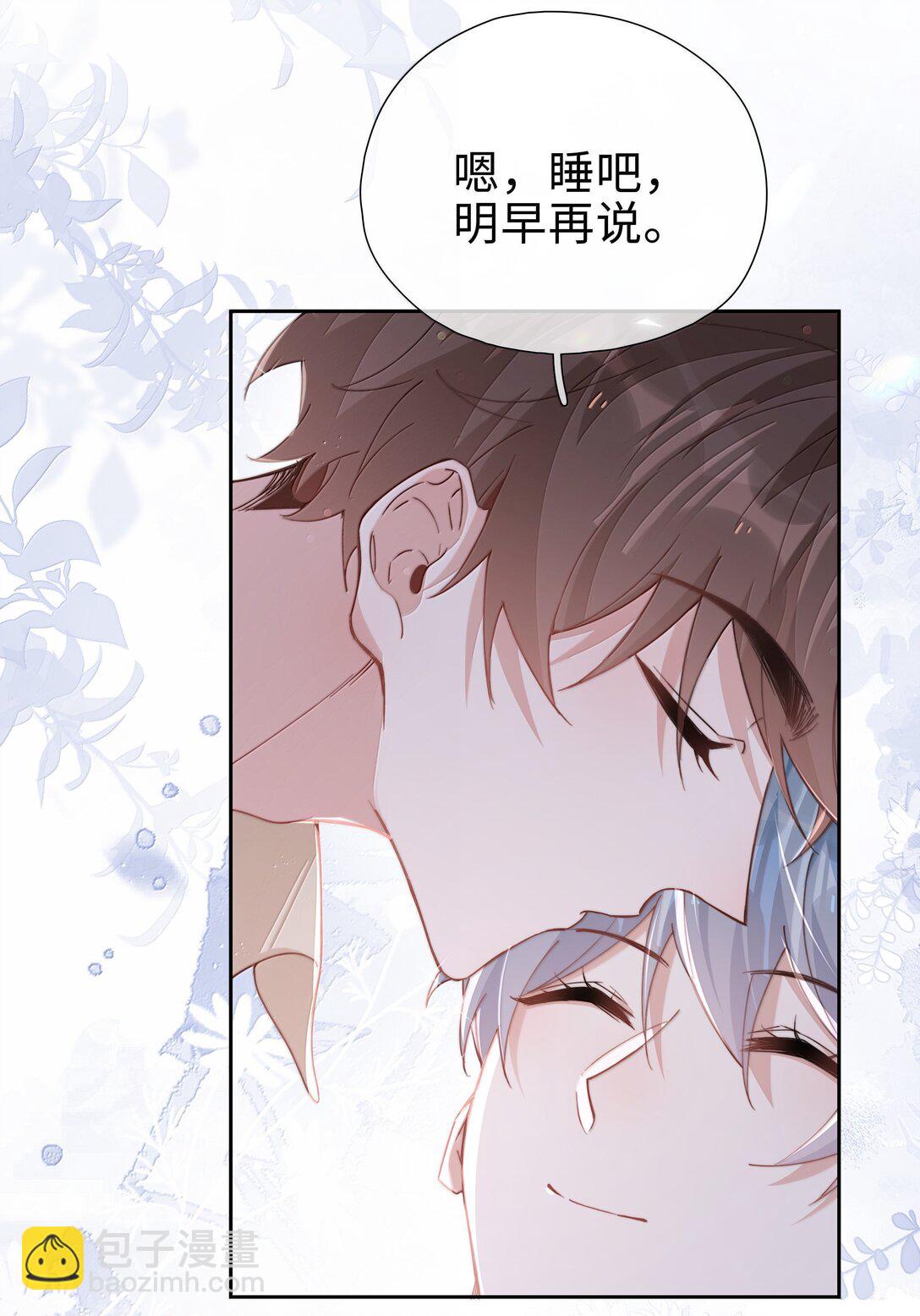 第121话 你连这个都准备好啦？-第121话