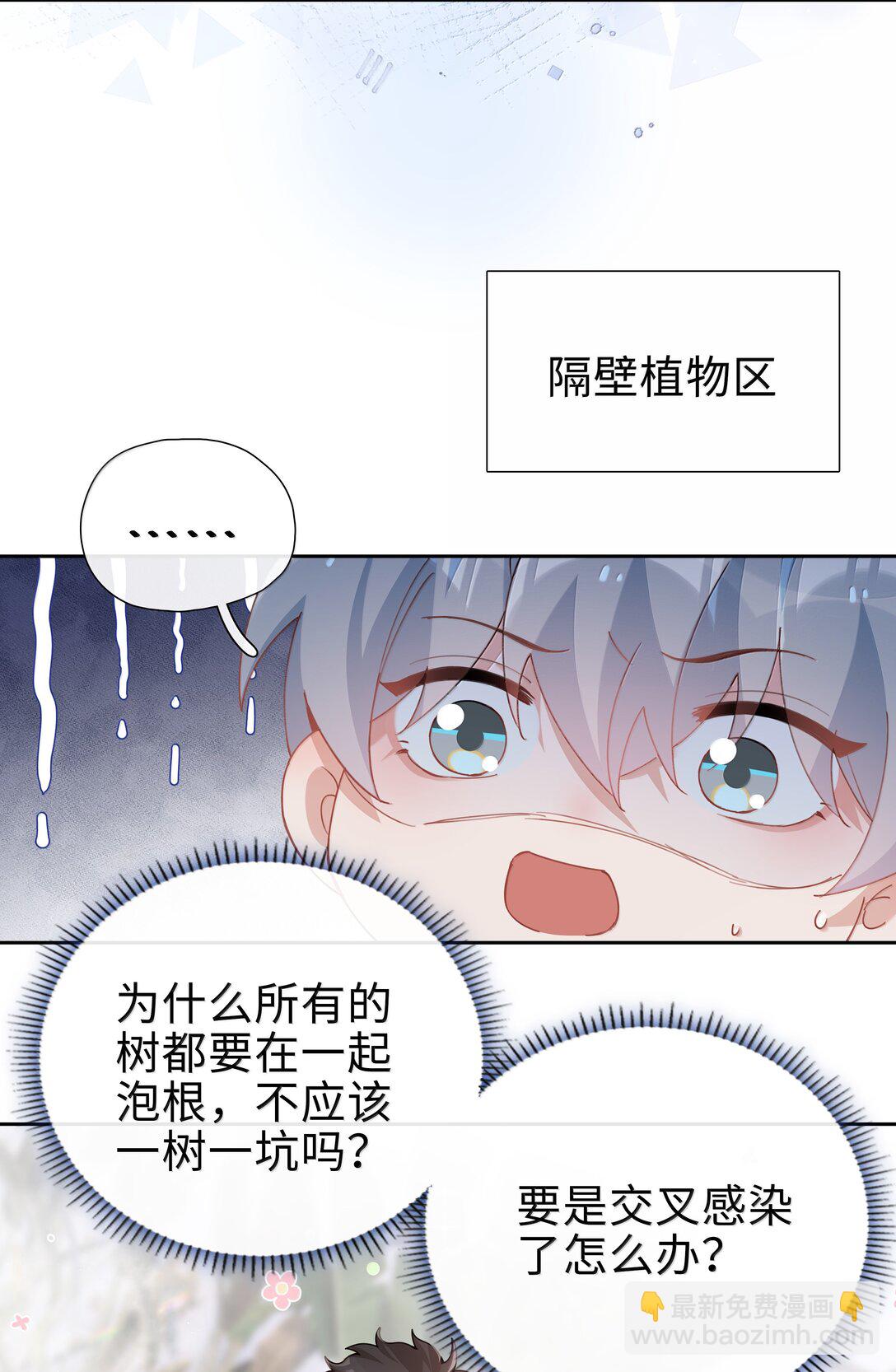 第123话 他们的故事还在继续-第123话