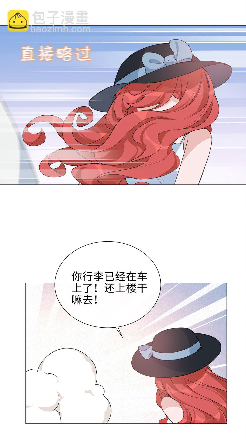015 在掉马的边缘试探-第15话