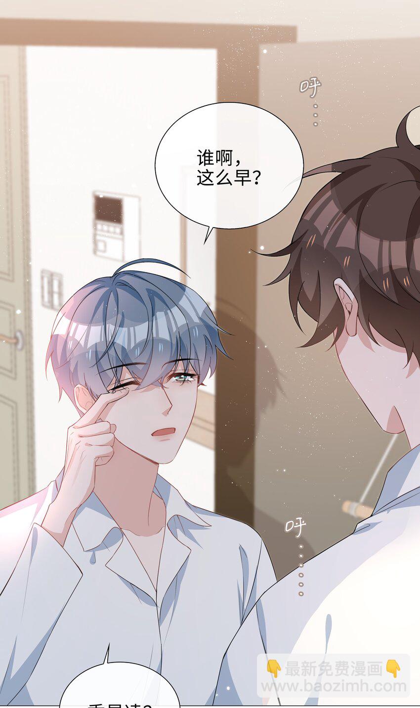 015 在掉马的边缘试探-第15话