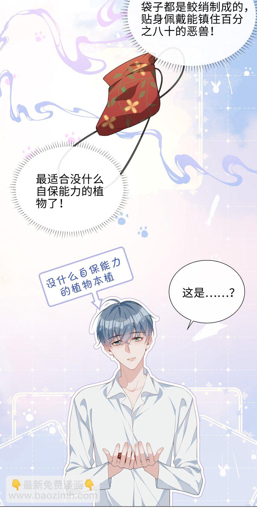 015 在掉马的边缘试探-第15话