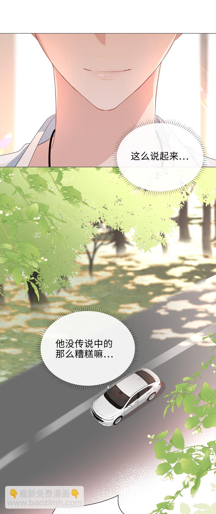 015 在掉马的边缘试探-第15话