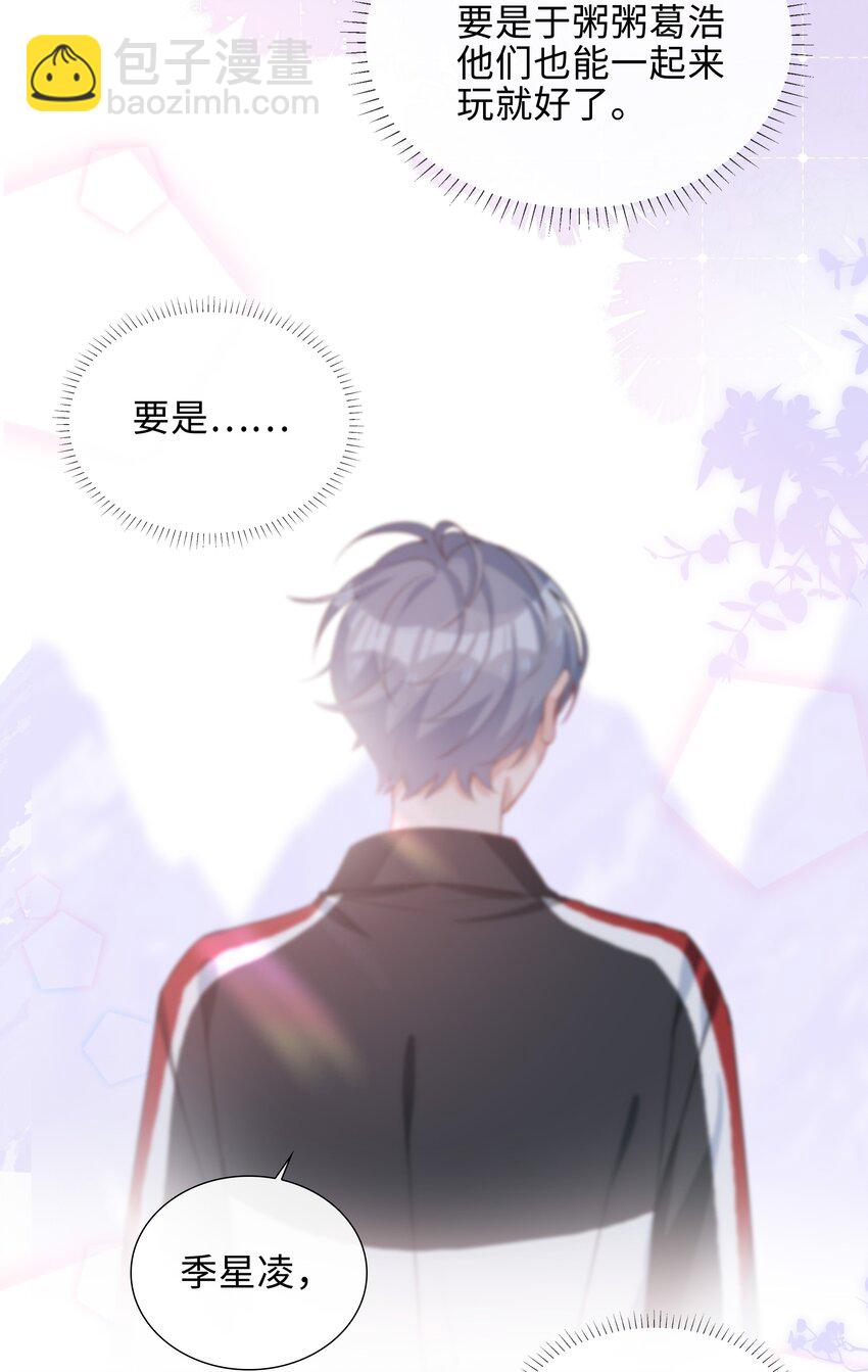 015 在掉马的边缘试探-第15话