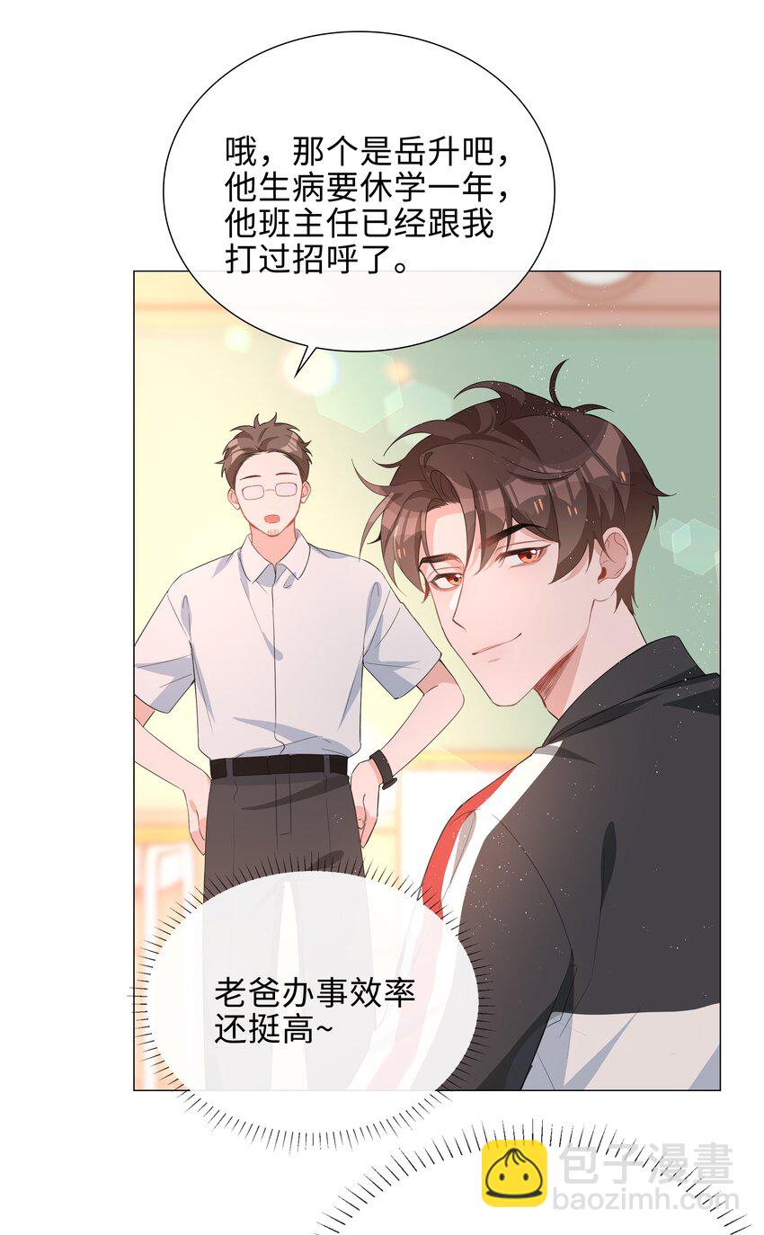 017 心软？心动！-第17话
