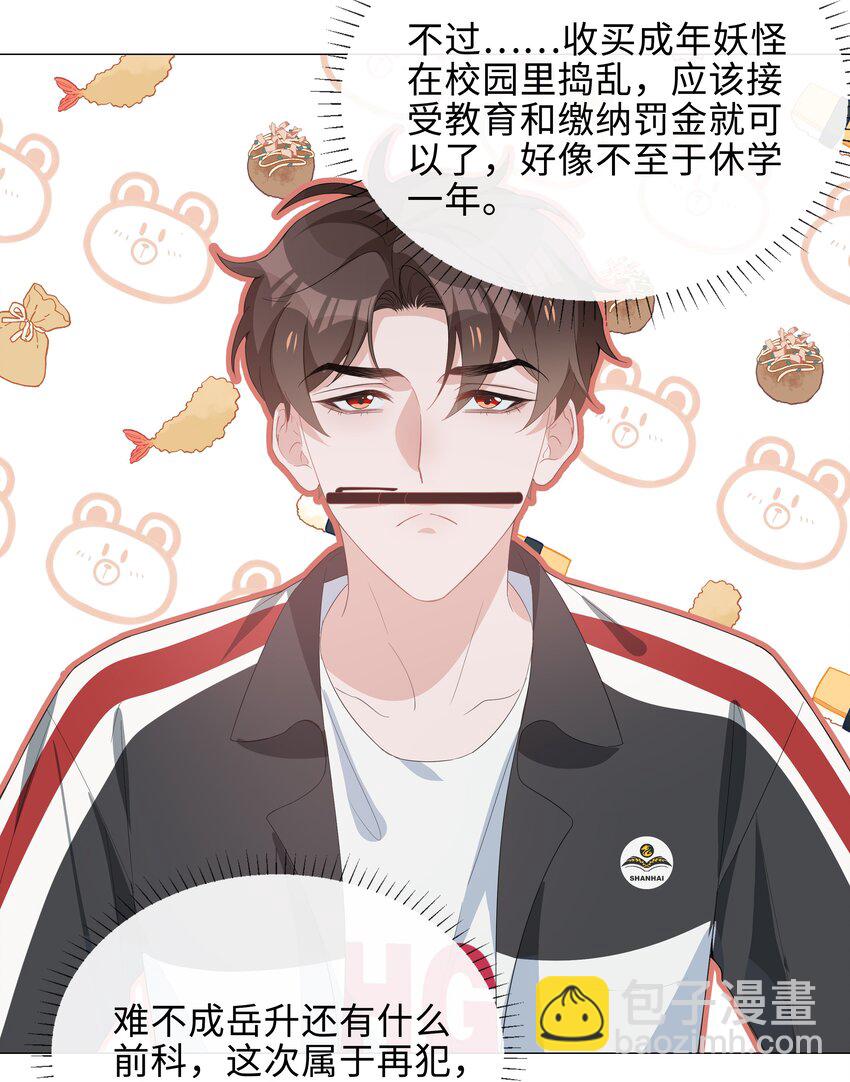 017 心软？心动！-第17话