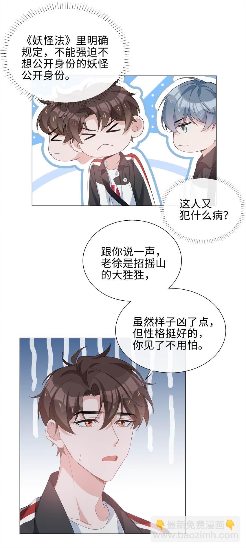 017 心软？心动！-第17话
