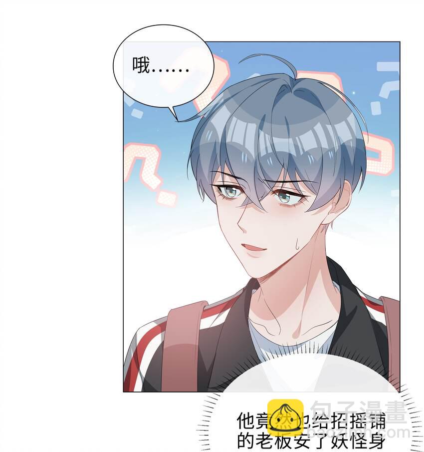 017 心软？心动！-第17话