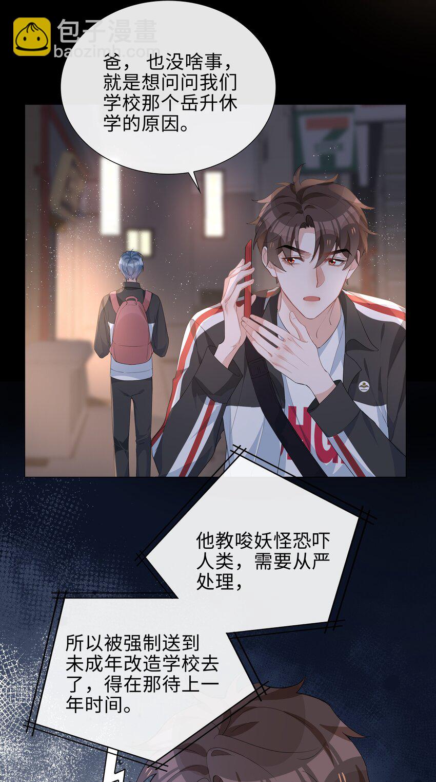 017 心软？心动！-第17话