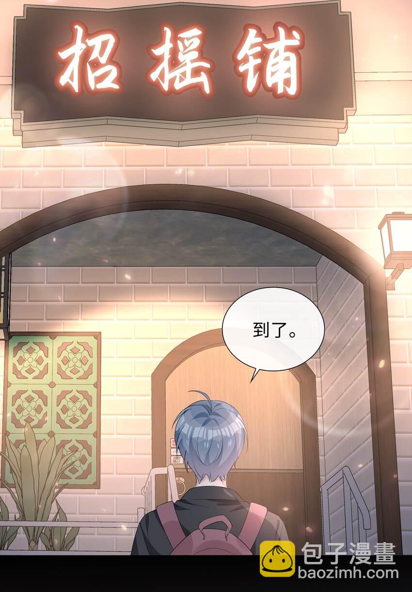 017 心软？心动！-第17话
