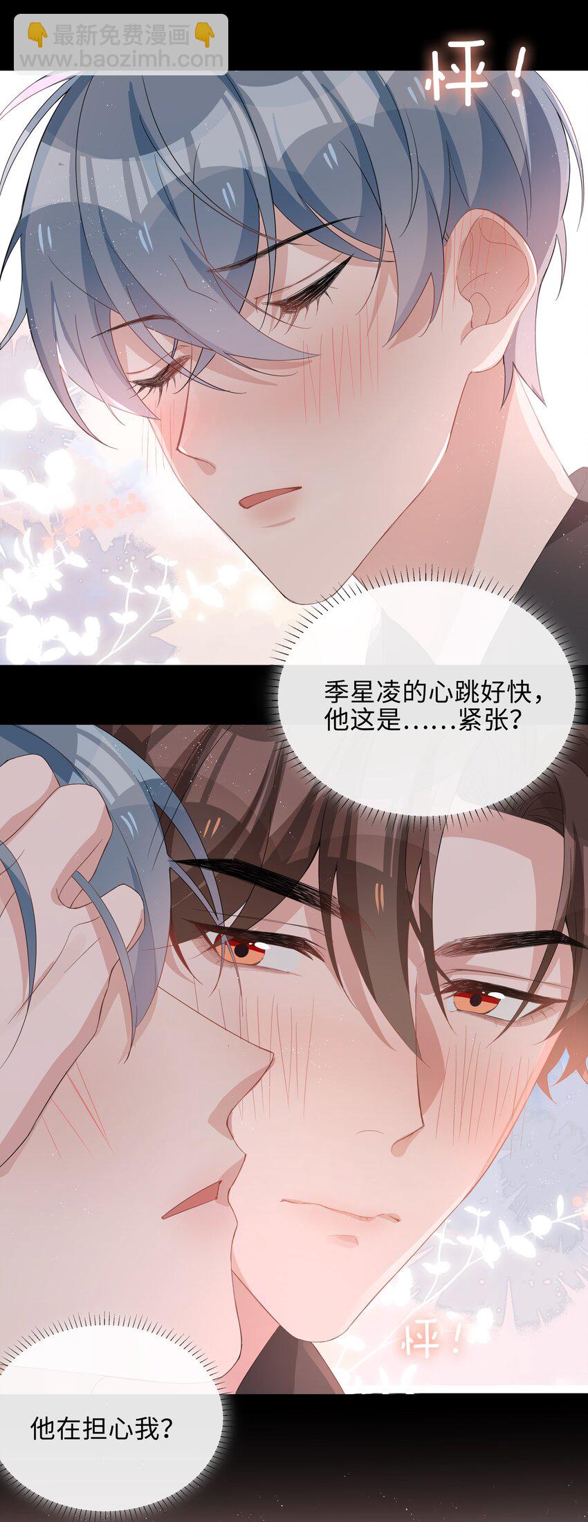 017 心软？心动！-第17话