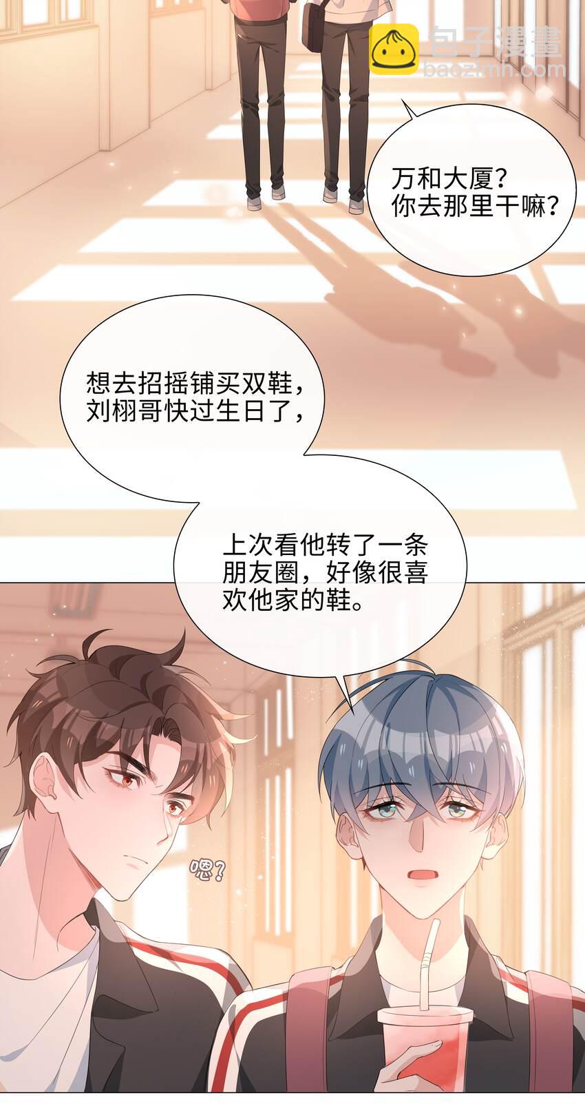 017 心软？心动！-第17话