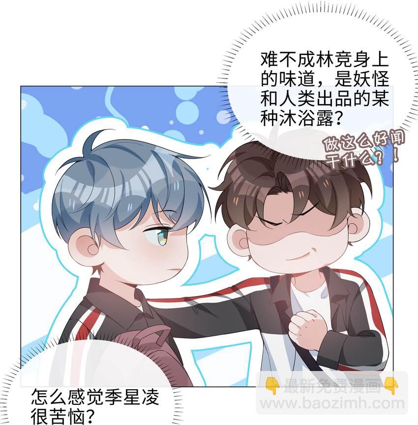 017 心软？心动！-第17话