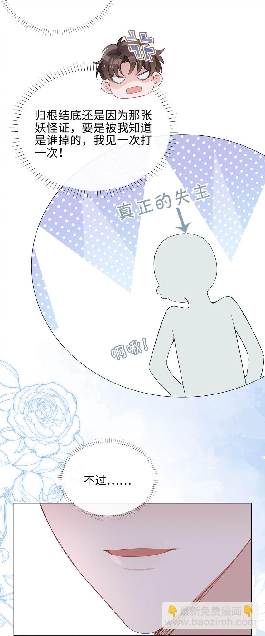 017 心软？心动！-第17话