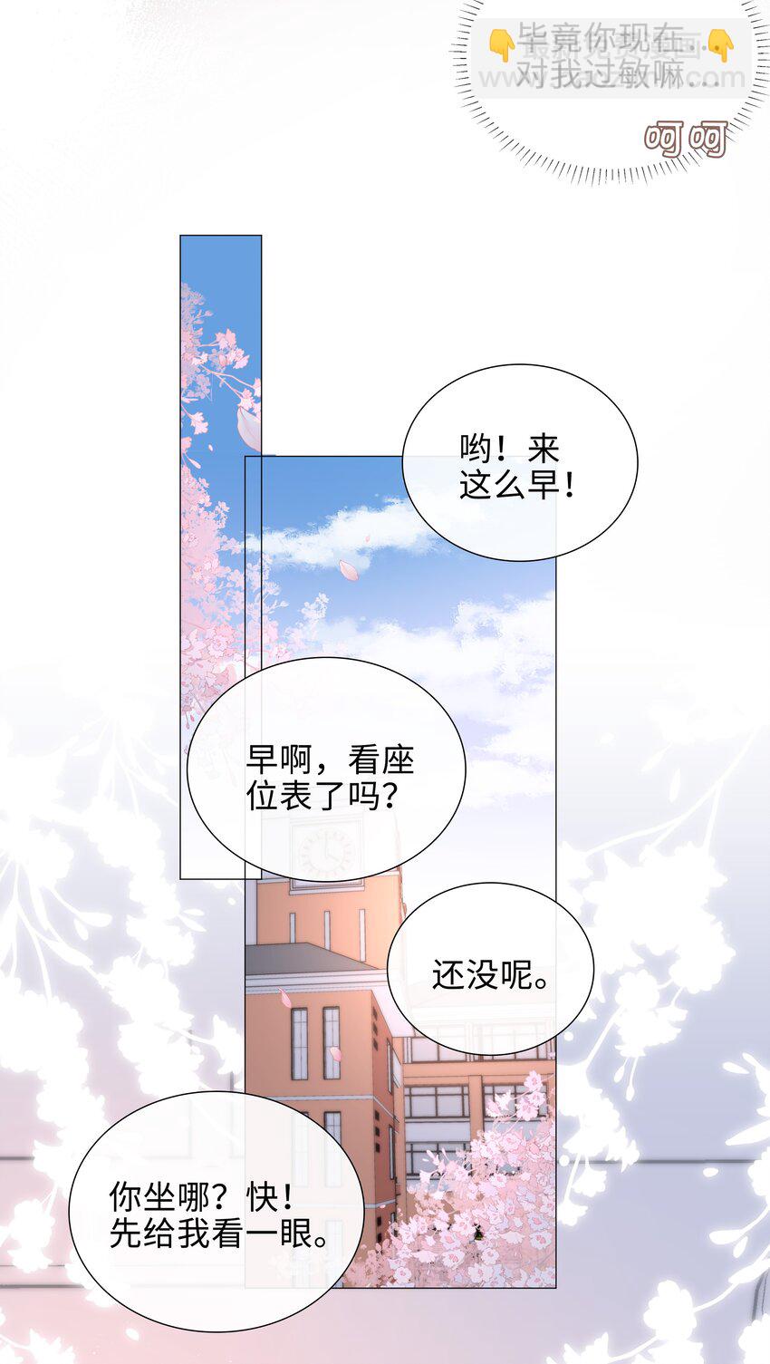 019 傲娇麒麟崽-第19话