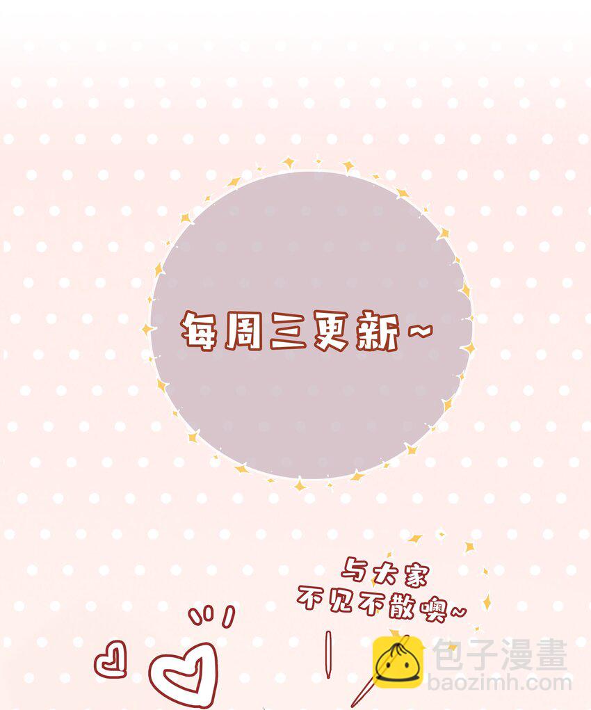 019 傲娇麒麟崽-第19话